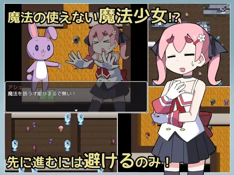 魔法(无法使用)少女明日香（魔法(使えない)少女あかり）V1.0 内置AI汉化 PC端 AI汉化版 预览图