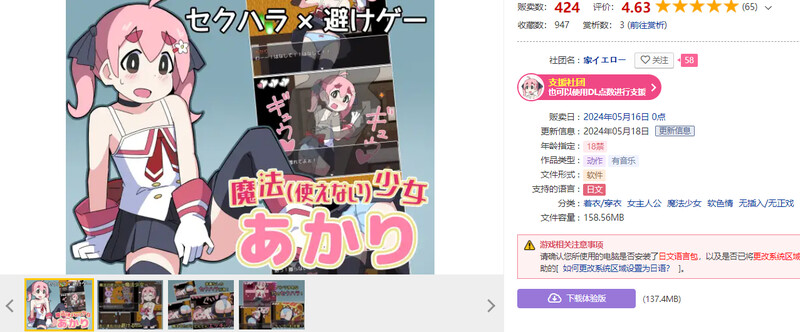 魔法(无法使用)少女明日香（魔法(使えない)少女あかり）V1.0 内置AI汉化 PC端 AI汉化版 预览图