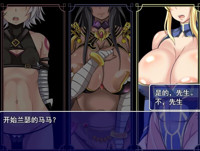 雌性命运召唤： fate（grand mamma ）V80 机翻汉化 PC端 AI汉化版 预览图