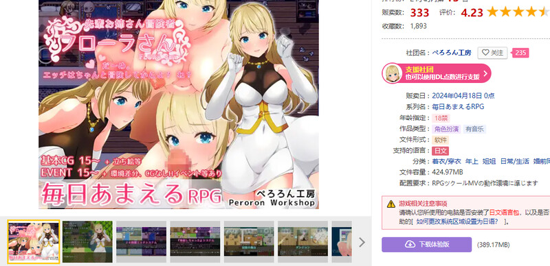 探索RPG/幻想日常 冒险者大姐姐芙劳拉小姐（先輩お姉さん冒険者フローラさん だ～め。エッチはちゃんと冒険 PC端 更新版 预览图