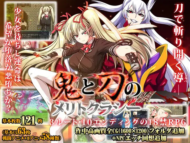 鬼刃:赤色恶魔 Meritocracy of the Oni & Blade V1.0.0 STEAM官中版+全DLC PC端 预览图