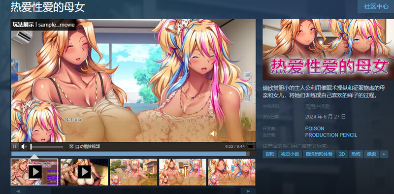 热爱情感互动的家人（完堕ちXギャル母娘）V1.0 STEAM官中 PC端 官中版 预览图