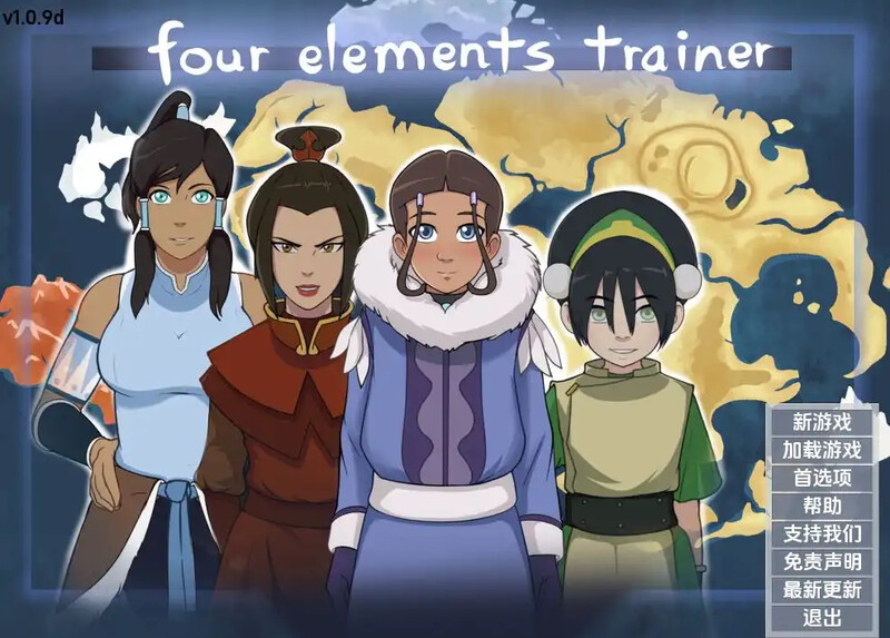 降世神通：四元素训练师（Four Elements Trainer） V1.1.0a PC端 预览图