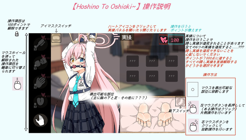 互动SLG/拘束养成/动态2C Hoshino To Oshioki V1.0 DL官方中文 PC端 官中完整版 预览图