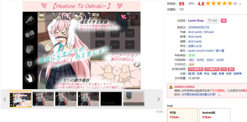 互动SLG/拘束养成/动态2C Hoshino To Oshioki V1.0 DL官方中文 PC端 官中完整版 预览图
