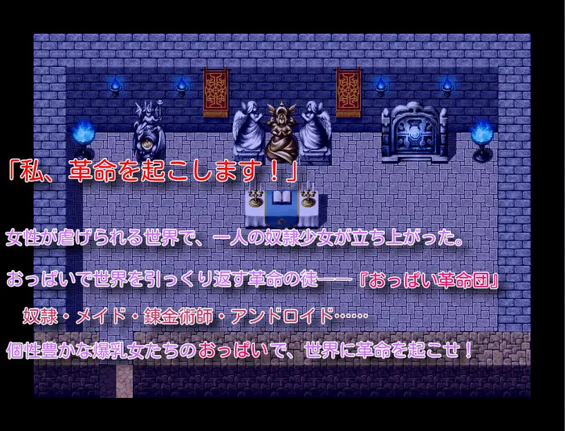回合RPG/2C 丰满身形奴隶的革命谭（丰满身形奴隷の革命譚）V1.0 PC端 AI汉化高清完整版 预览图