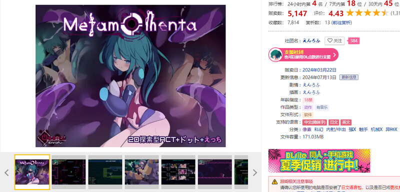 动作ACT/像素动态2C Metamomenta V1.4.0 DL官方中文 PC端 官中版 预览图