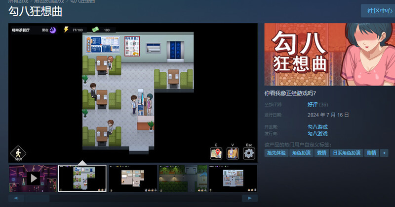 勾八狂想曲（J8 Fantasy）V0717 STEAM官中 PC端 官中版 预览图