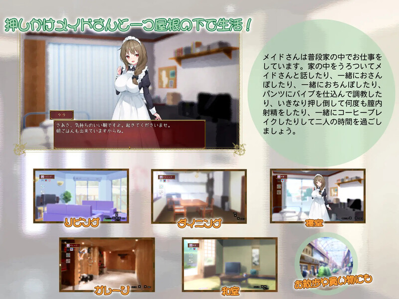 女仆days（メイドdays）V1.04 内置AI汉化 PC端 AI汉化版 预览图
