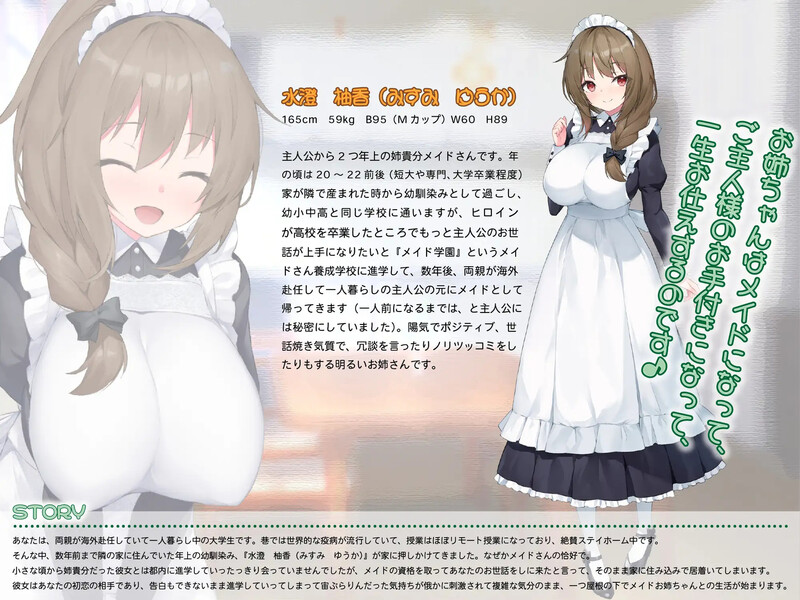 女仆days（メイドdays）V1.04 内嵌AI汉化版 PC端 预览图