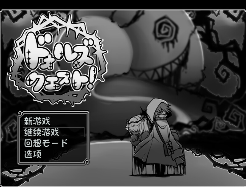 黑白风格/2C 娃娃探险（ドォルズクエスト!）V1.0 PC端 AI汉化版 预览图