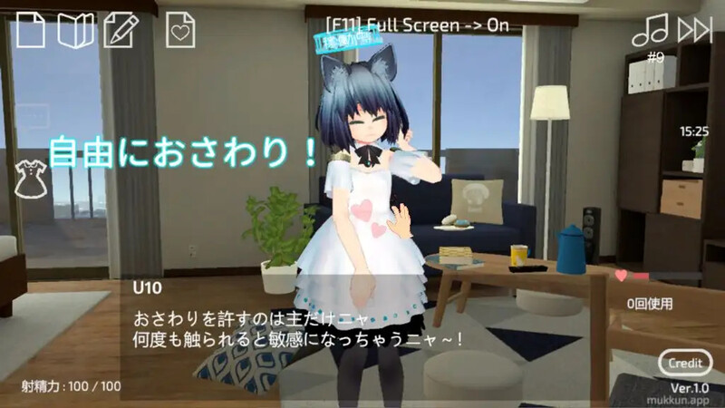 使用U10-CHAN可以吗！？（U10ちゃんを使っちゃってもいいんですか!?）V1.2 DL官中 双端 官中版 预览图