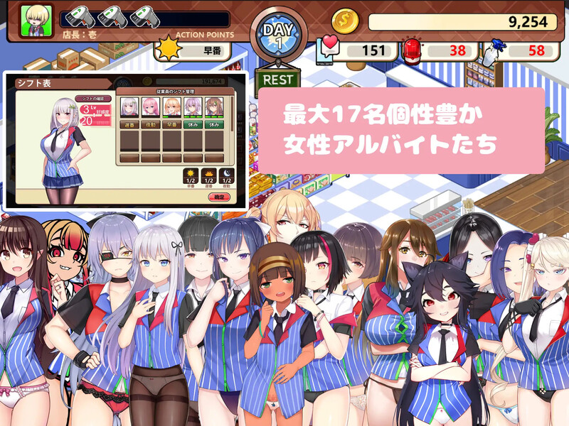 不穿裙子的便利商店（スカートを穿かないコンビニ〜美少女店員たちとの甘い日々）V2.3.1 PC端 官中版 预览图