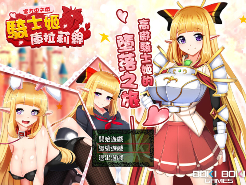 淫乱暗示/2C 骑士姬库拉莉丝（騎士姫クラリス）V1.06本篇+外传 STEAM官中 PC端 高清完整版 预览图