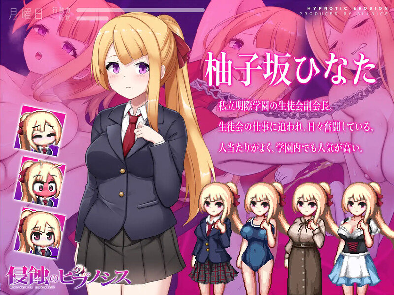 ST12月新作 养成SLG/暗示/露出野战 意识操控之蚀（侵蝕のヒプノシス）V1.00 STEAM官中完整版本 1.40 PC端 预览图