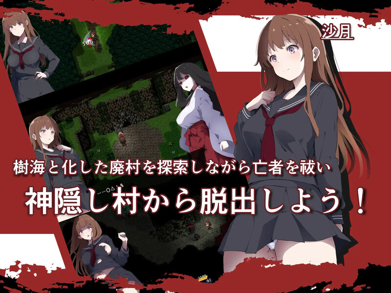神隐之村 神隠し村 V1.1.1 PC端 AI汉化版 预览图