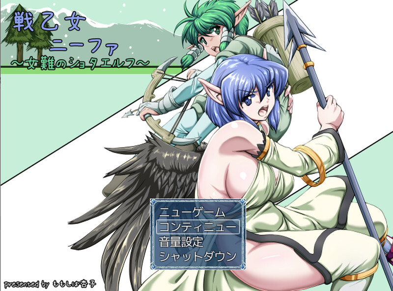 探索RPG/2C 战斗少女妮法～与女人纠缠的正太精灵（戦乙女ニーファ ～女難のショタエルフ～）V1.01 PC端 AI汉化版 预览图