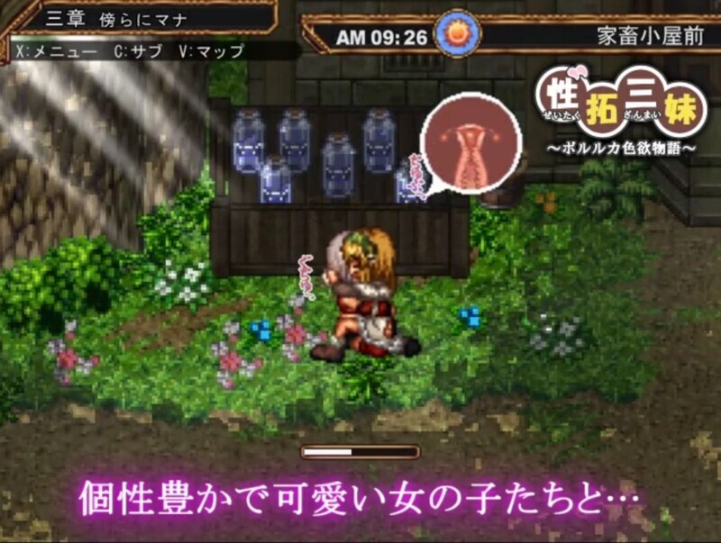 性拓三妹~波尔卡迷情物语（性拓三妹～ポルルカ迷情物語～）V1.1 AI汉化 1.50 PC端 AI汉化版 预览图
