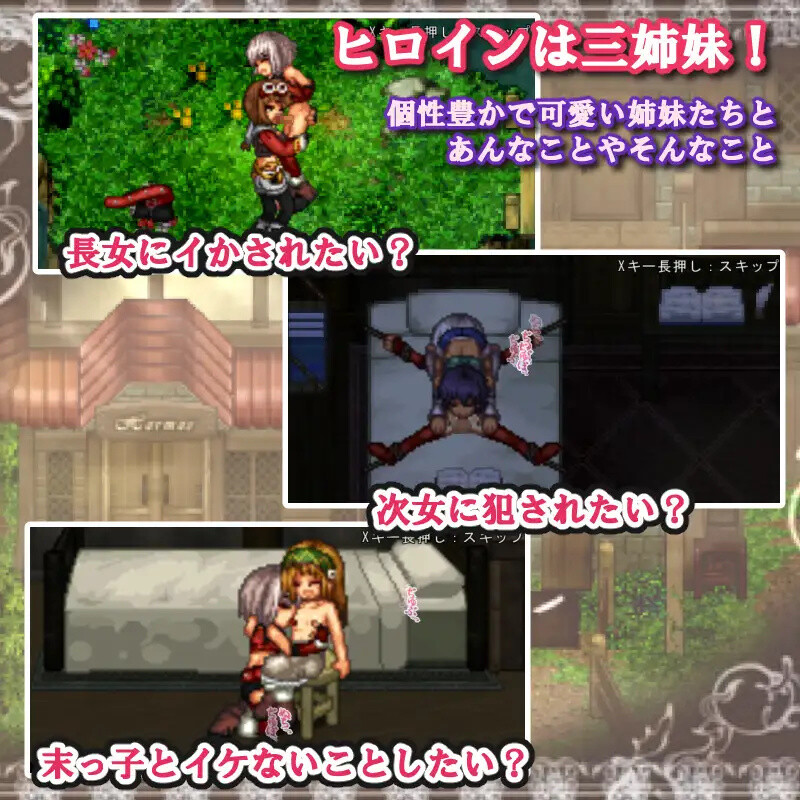 性拓三妹~波尔卡迷情物语~ 性拓三妹～ポルルカ迷情物語～ V1.1 PC端 AI汉化版 预览图