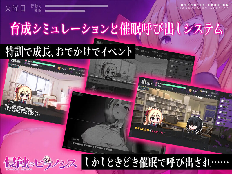 养成SLG/暗示精神支配/2C 侵蚀的意识操控术（侵蝕のヒプノシス）V1.03 内置AI汉化 PC端 AI汉化完整版 预览图