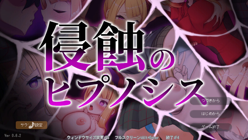 ST12月新作 养成SLG/暗示/露出野战 意识操控之蚀（侵蝕のヒプノシス）V1.00 STEAM官中完整版本 1.40 PC端 预览图