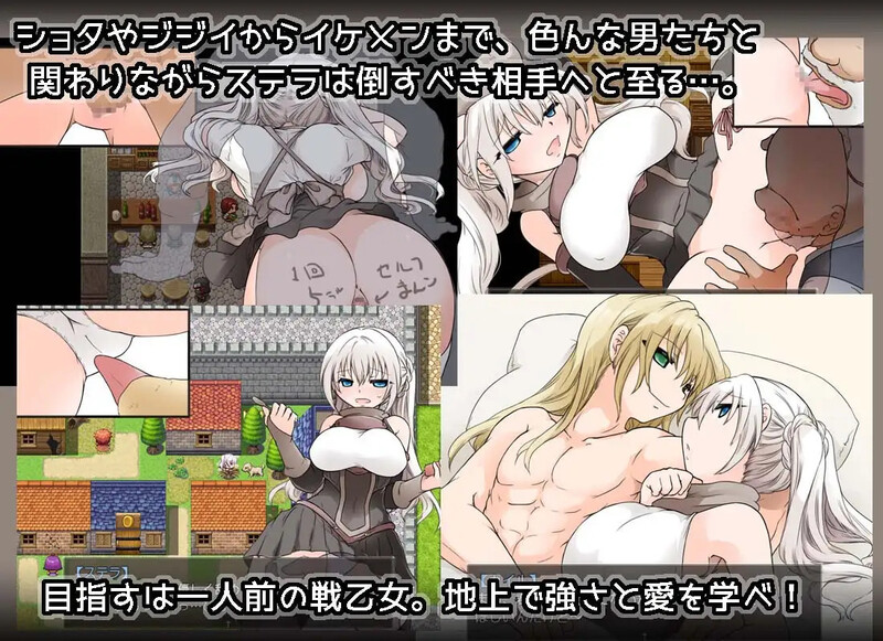 苍天之丝黛拉（蒼天のステラ）V1.02 内置AI汉化双端 AI汉化版 预览图