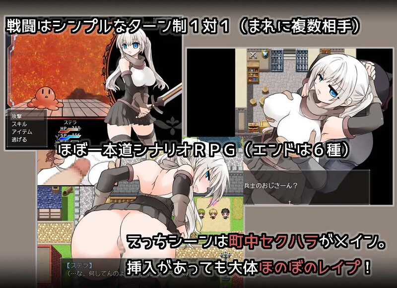 苍天之丝黛拉（蒼天のステラ）V1.02 内置AI汉化双端 AI汉化版 预览图