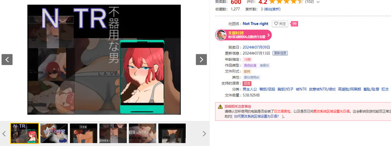 情感冲突-笨拙的男人（～情感冲突～情感波折ー不器用な男）V1.02 汉化中文 PC端 汉化版 预览图