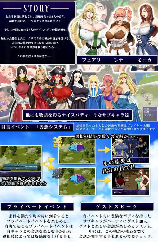 后宫幻想～拯救世界的是善还是恶～ ハーレムファンタジー この世を救うは善か悪 V1.30 PC端 汉化完整版 预览图