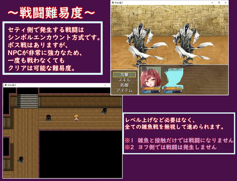 2C 瘴气和圣痕（瘴気と聖印）V1.0 汉化中文 PC+安卓双端 汉化版 预览图