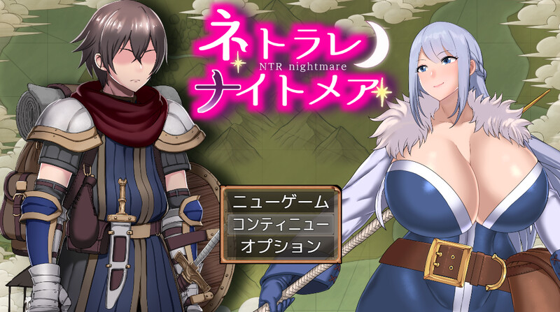 NTR梦魇（ネトラレナイトメア）V1.1 PC端 AI汉化完整版 预览图