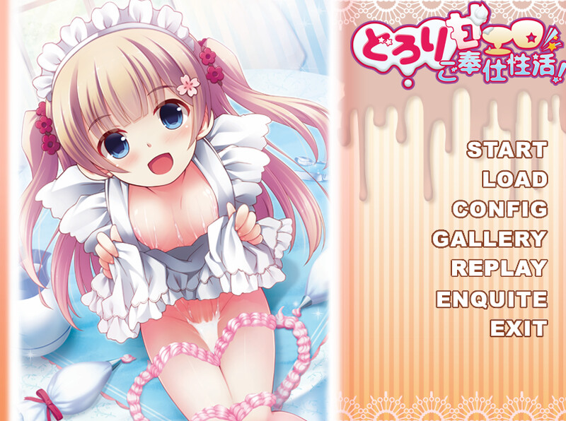 浓稠甜蜜的剧情服务性活动！（どろり甘剧情ご奉仕性活！）V1.0 PC端 AI汉化完整版 预览图