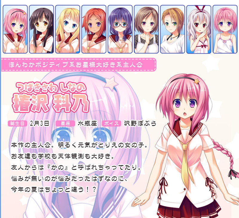 百合女同/2C 夏空明日星（夏空あすてりずむ）V1.0 PC端 AI汉化版 预览图