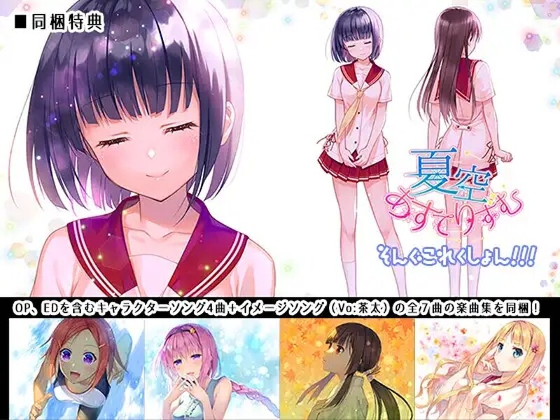 百合女同/2C 夏空明日星（夏空あすてりずむ）V1.0 PC端 AI汉化版 预览图