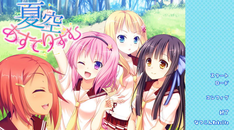 百合女同/2C 夏空明日星（夏空あすてりずむ）V1.0 PC端 AI汉化版 预览图