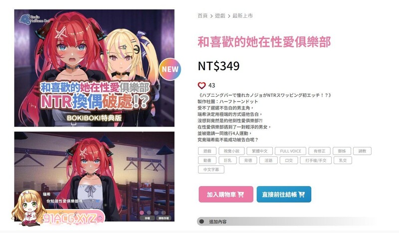 互动SLG/动态2C 和喜欢的她在情感互动俱乐部NTR换偶破处！？ 安卓端 预览图