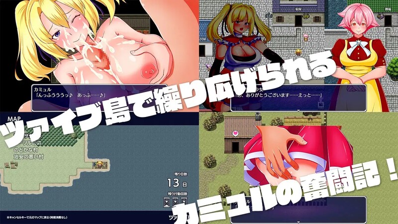顽皮的卡缪勒奋斗记~扎伊布岛打工之旅~（おてんばカミュルの奮闘記～ツァイブ島出稼ぎ物語～）V1.0 机 PC端 预览图