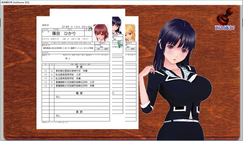 互动SLG/触摸抚摸/全动态3C 肉体契约书（肉体契約書）V1.01 汉化中文 PC端 汉化版 预览图