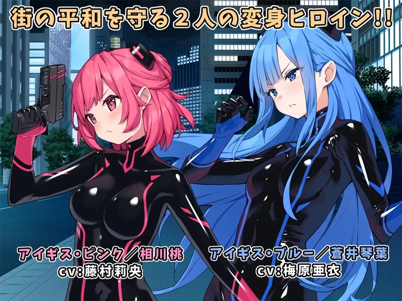 特命少女艾吉斯·粉红（特命少女アイギス・ピンク）V1.0 PC端 AI汉化版 预览图