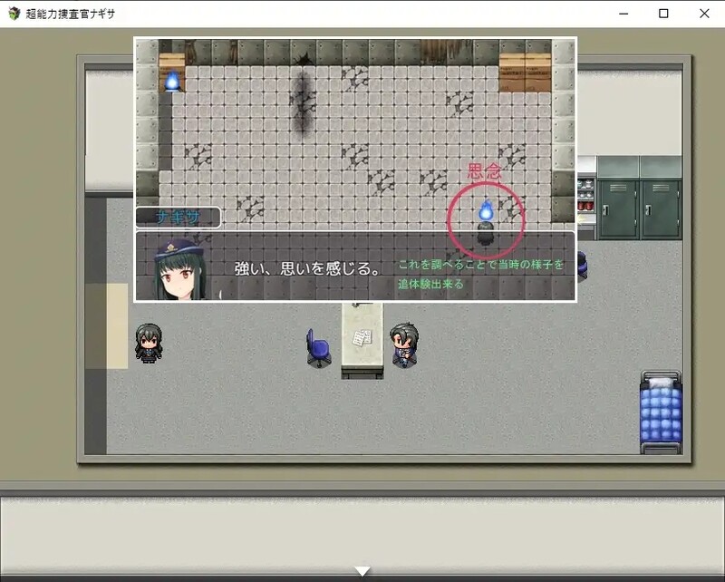 超能力侦查官凪咲（超能力捜査官ナギサ）V1.0 机翻汉化 PC端 AI汉化版 预览图