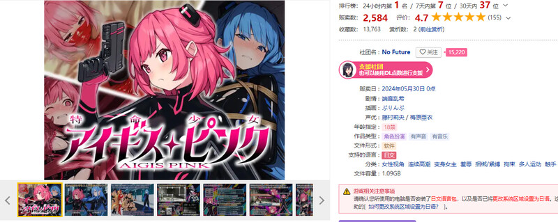 特命少女艾吉斯·粉红（特命少女アイギス・ピンク）V1.0 PC端 AI汉化版 预览图