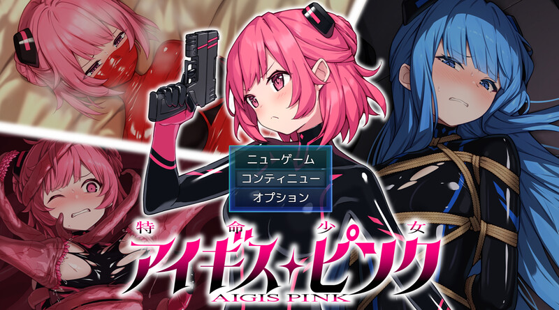 特命少女艾吉斯·粉红（特命少女アイギス・ピンク）V1.0 PC端 AI汉化版 预览图