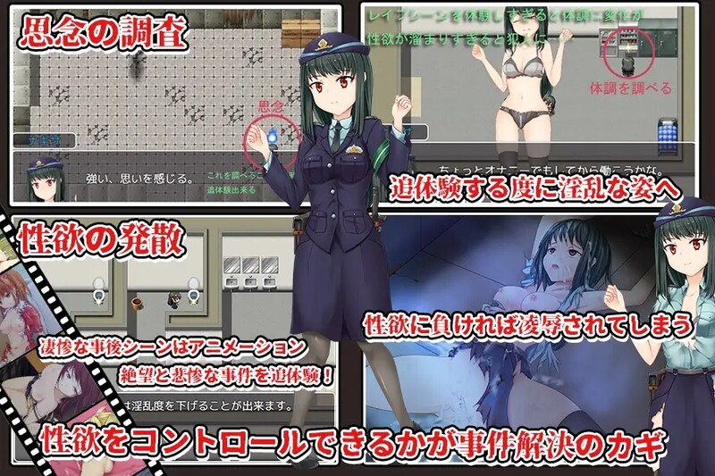 超能力侦查官凪咲 超能力捜査官ナギサ 机翻版 PC端 汉化版 预览图