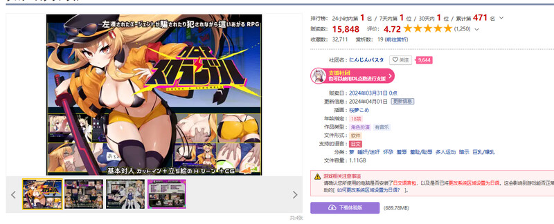 克罗亚·混沌（クロア×スクランブル）V1.094端 PC端 AI汉化版 预览图