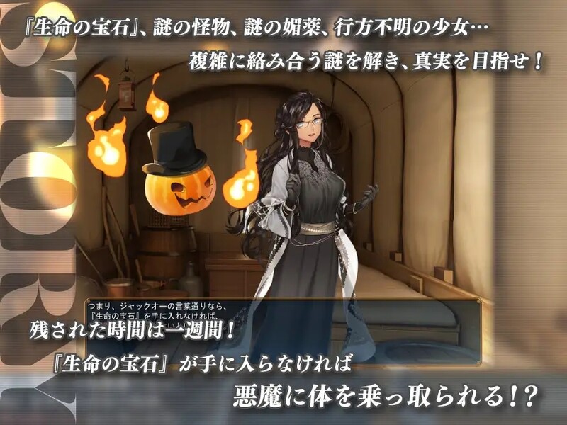 2C 冰心与杰克奥（アイスハートとジャックオー）Ver1.11 PC端 AI汉化版 预览图