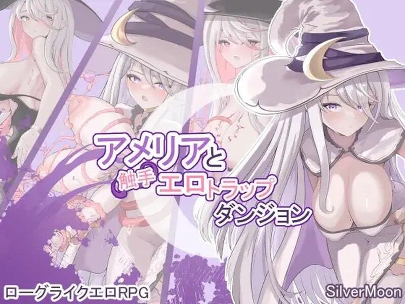 地牢RPG/2C 艾米莉亚与奇幻互动剧情陷阱地牢（アメリアと奇幻互动エロトラップダンジョン）Ver1.04 AI汉 PC端 预览图