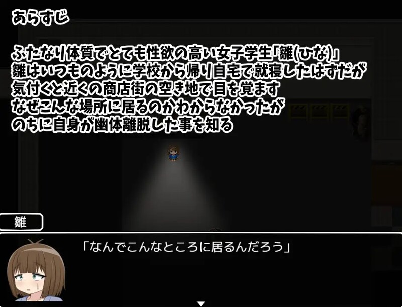 雌雄同体的小雏在充满无力怪物的世界里唯一的幽灵题材节 ふたなりひなちゃん 無気力オバケまみれの世界でたった一人の幽霊姦祭り V1.0 机 PC端 汉化版 预览图