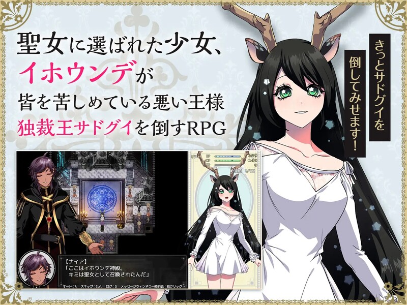 堕艳的圣女伊赫乌蒂 堕淫の聖女イホウンデ V1.01 STEAM官中版+自带全回想解放 PC端 官中完整版 预览图