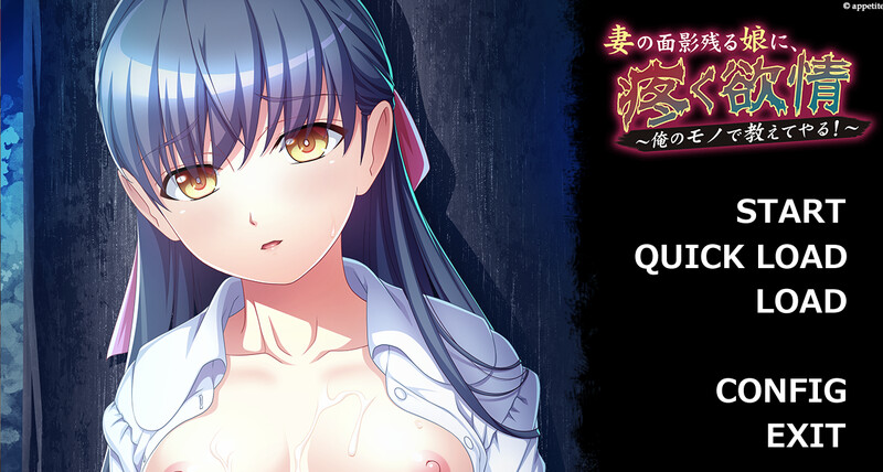 妻の面影残る娘に、疼く欲情 ～俺のモノで教えてやる！～ V1.0 机翻汉化 PC端 AI汉化版 预览图
