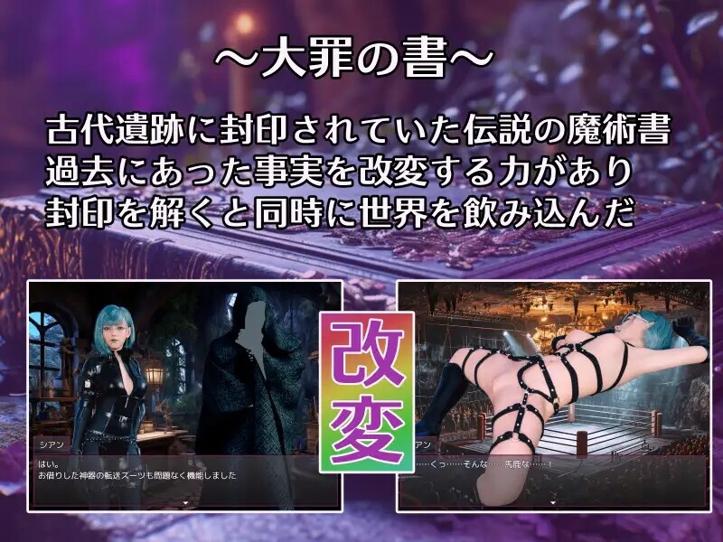 死罪之书（大罪の書 ～情感波折現実改変で最愛の人を忘れる女たち～）V1.03 机 PC端 预览图